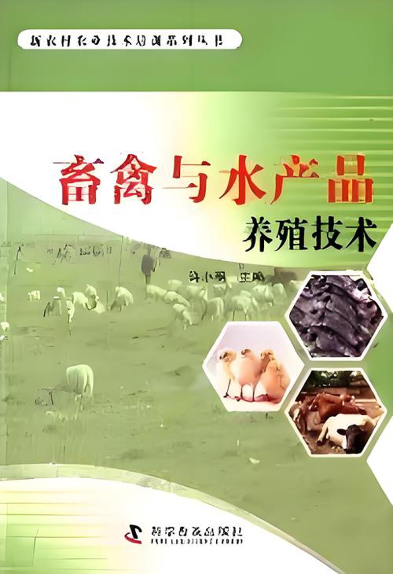 生态养殖业新趋势：自然与高效的完美融合