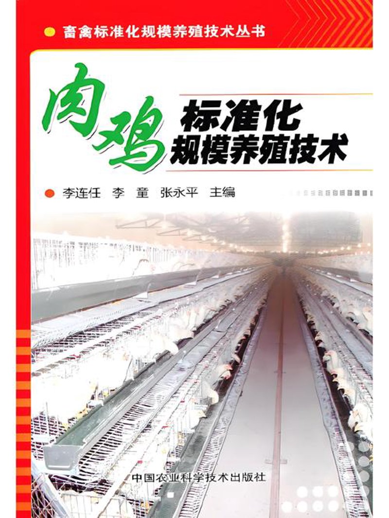 畜禽养殖技术的新风向：从传统到现代化
